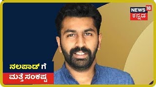 Jailಗೆ ಹೋಗಿ ಬಂದ್ರೂ ಬುದ್ಧಿ ಕಲಿಯದ Haris ಪುತ್ರ Nalapad; Mekhri Circle ಬಳಿ Accident ಮಾಡಿ ಪರಾರಿ