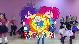 Танец малышей