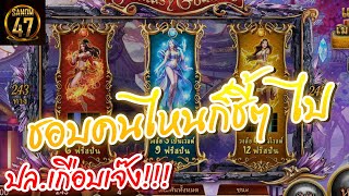 YouLike24hr | เกือบจะเจ็บอีกแล้วว!!