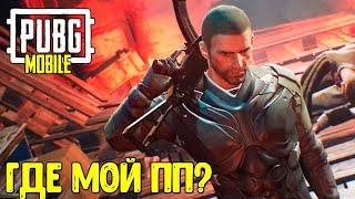 Прокачка Виктора! Нужен ли он в Пубг Мобайл? | Pubg Mobile