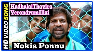 Kadhalai Thavira Veru Ondrum Illai Tamil Movie | Songs | Nokia Ponnu Song | Gaana Bala