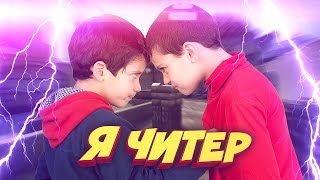 2 ШКОЛЬНИКА ПОДРАЛИСЬ ЗА СКИНЫ В КС ГО! ПОССОРИЛИСЬ! - Я ЧИТЕР!? (ТРОЛЛИНГ В CS:GO)