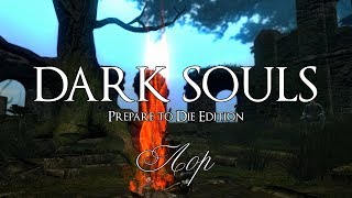 Dark Souls Prepare to Die Edition лор