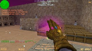 FREE VIP+ADMIN+BOSS+HOOK - БЕСПЛАТНЫЕ ПРИВИЛЕГИИ | CS 1.6 зомби сервер №642
