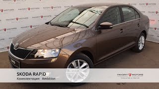 SKODA RAPID 2018