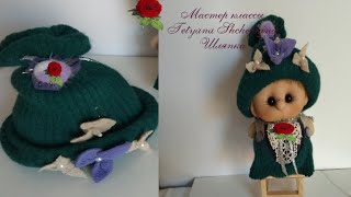 Кукла из капрона. Пупсик из колгот.Шляпа.Мастер класс- .Muñeca soft-5 ч.