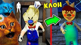 ? КЛОН МОРОЖЕНЩИКА ICE SCREAM 2 НОВЫЙ МОРОЖЕНЩИК Scary Ice Cream Game ДЕЛАЮ КОНЦОВКУ