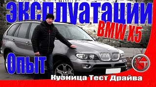 Стоит ли рисковать с покупкой BMW X5 E53? Так ли страшен черт?