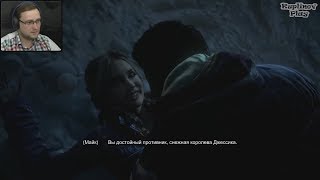 Куплинов. Until Dawn. Смешные моменты