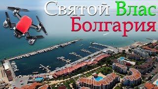 Болгария Святой Влас Дрон Квадракоптер/ Bulgaria Saint Vlas Drone Quadcopter