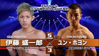 ZST.53 第8試合：伊藤盛一郎vsユン・ホヨン/ SEIICHIRO ITO vs YUN HOYOUNG