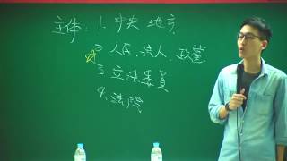 保成司律 – 釋字專題講座『立法委員聲請大法官解釋』