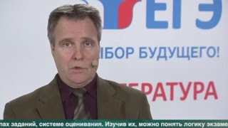 ЕГЭ-2016. Видеоконсультации по литературе (полная версия)