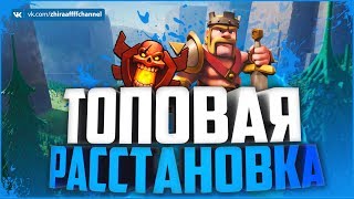 ТОПОВАЯ БАЗА ДЛЯ ТХ 7! РАССТАНОВКА 2017! | Clash of Clans \ Клеш оф Кланс