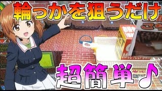 「UFOキャッチャー」輪っかにアームを入れるだけ、超簡単設定♪