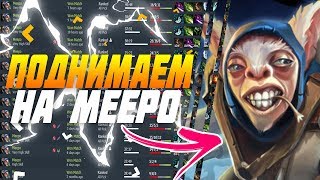 Dota 2| ГАЙД НА МИПО ДОТА 2 ПОБЕДЫ ЗА 20 МИНУТ patch 7.24