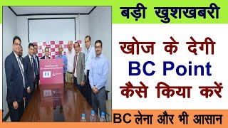 csc vle can apply online axis bank mitra csp 2020, Taking axis bank from csc on..