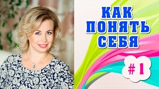 КАК ПОНЯТЬ СЕБЯ при помощи цвета и звука| Работа мозга [Ирина Несивкина]