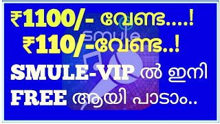 Free smule vip 2019 updated(no root)malayalam