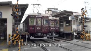 阪急電鉄・阪急甲陽線　～夙川駅から甲陽園駅まで～