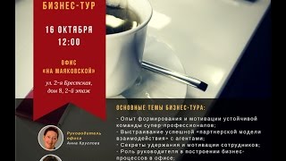 Приглашение на день открытых дверей "МИЭЛЬ" "На Маяковской"