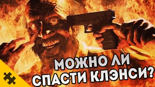 РАЗРУШИТЕЛИ МИФОВ: Можно ли СПАСТИ ПЕРСОНАЖА из ДЕМКИ Resident Evil 7 В ПОЛНОЙ ВЕРСИИ ??