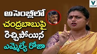 MLA Roja Fires on Chandrababu Naidu | AP Assembly | TDP Vs YSRCP | AP Capital Change | Vaartha Vaani