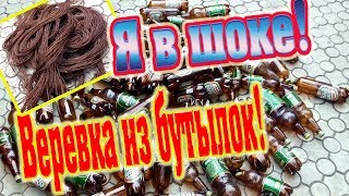 Ручной бутылкорез для пластиковых бутылок расширенная версия - плетем веревку