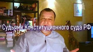 Путин ломает Конституцию ради царствия небесного