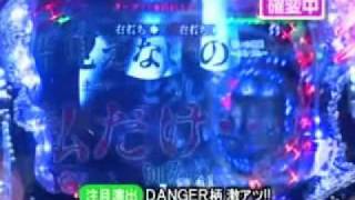 CRリング-呪いの７日間 赤紙チャンスから激アツＤＡＮＧＥＲ柄