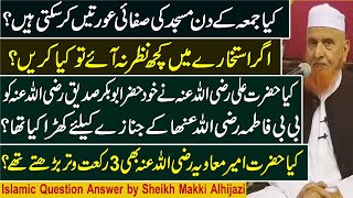 Aham Sawal Jawab|Islamic Question Answer Makki Alhijazi 02-02-2020 part2|Q&A|شیخ مکی الحجازی درس