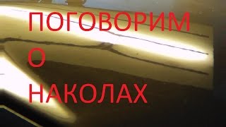 УДАЛЕНИЕ ВМЯТИН. ШКОЛА PDR. УРОК №2. КАК УБРАТЬ НАКОЛ.