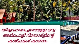 Thiruvanandapuram Gogo Land Resort ||  തിരുവനന്തപുരത്തുള്ള ഒരു അടിപൊളി റിസോർട്ട് നമുക്ക് കണ്ടാലോ