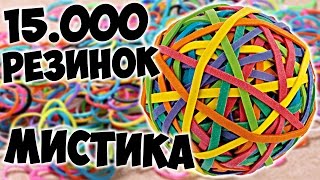 МЯЧИК - ПОПРЫГУНЧИК ИЗ 15 000 РЕЗИНОК - СГОРЕЛ