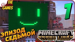 Прохождение Minecraft: Story Mode [Эпизод 7] #1 ➤ ЧЁ ЕЩЁ ЗА ПАМА?