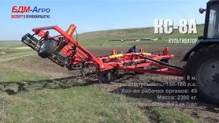 Культиватор КС-8А/КС-8М производства БДМ-Агро