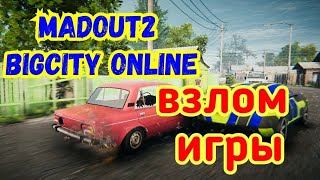 Как скачать взлом Madout 2 v9.2