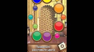 33 уровень - Escape World Travel (Побег: Мир Головоломок) прохождение