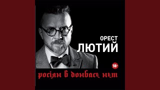 І знов татари сунуть на Кийов