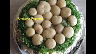 Салат Грибная поляна