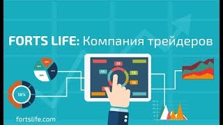 Трейдер Александр Литвиненко о торговле на бирже 14 сентября 2017г.