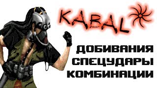 Ultimate Mortal Kombat [Genesis] Kabal - приёмы
