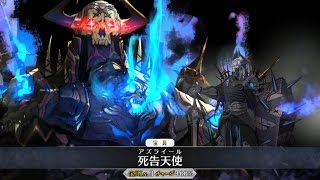 【FGO】ヤマノオキナ【山の翁,アサシン】宝具+EXアタック附中文字幕【Fate/Grand Order】King Hassan Noble Phantasm+EXattack 【死告天使】