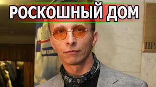 АХНЕТЕ ОТ УВИДЕННОГО! Вот где живет Иван Охлобыстин со своей семьей