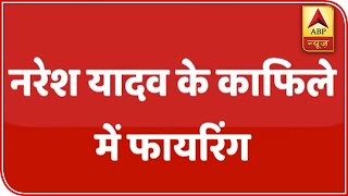 AAP MLA Naresh Yadav's Convoy Attacked | ABP News