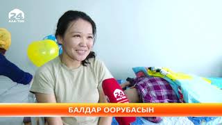 Кыргызстанда балдар онкологиясы боюнча көйгөй абдан курч