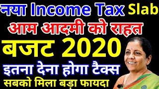 New Income Tax Slab For 2020-21 | Tax Slab 2020 | Union Budget 2020 India Today Live |बजट 2020-2021