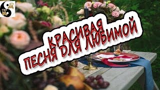 ПЕСНЯ ДЛЯ ЛЮБИМОЙ самой лучшей ЖЕНЩИНЫ. Музыкант Алексей. ВЕДУЩАЯ тамада Киев КАРИМОВА ДАРЬЯ