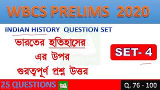 History question answer set- 4 , TERGET WBCS PRELIMS 2020