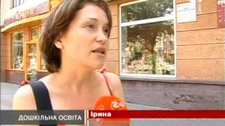 Дошкільна освіта